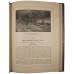 И. К. Айвазовский и его произведения. Антикварное издание 1901 г